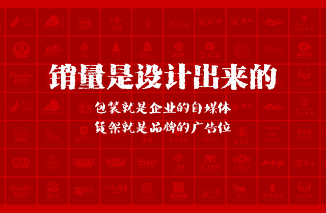 一家以提升产品销量为导向的芮城县包装设计机构